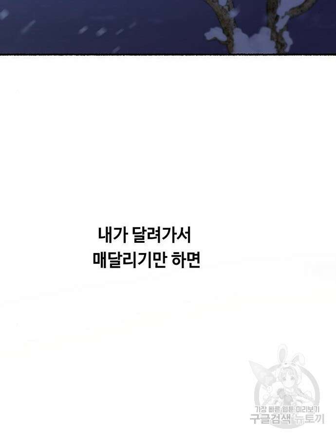 마른 가지에 바람처럼 159화 135