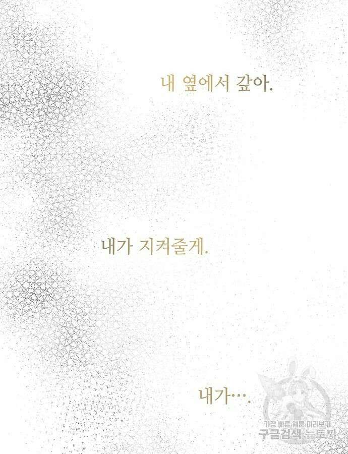 마른 가지에 바람처럼 159화 138