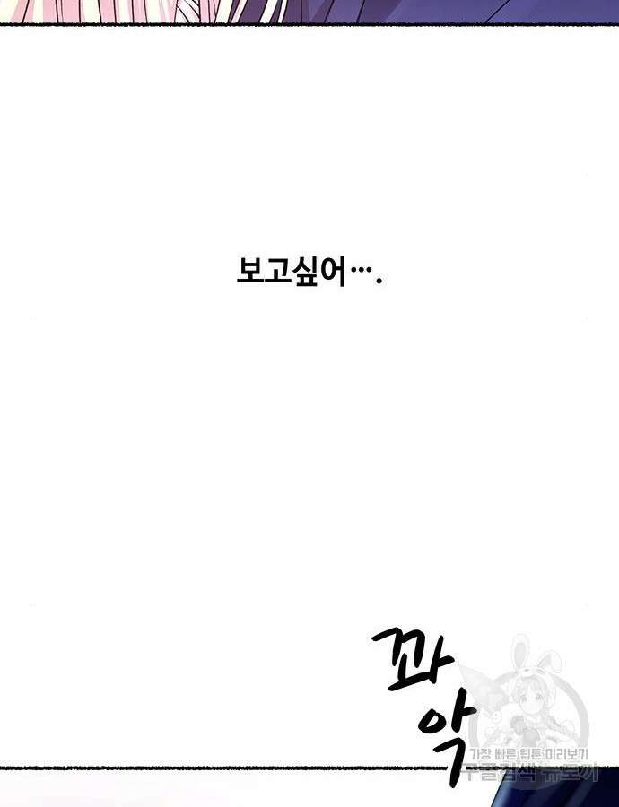마른 가지에 바람처럼 159화 146