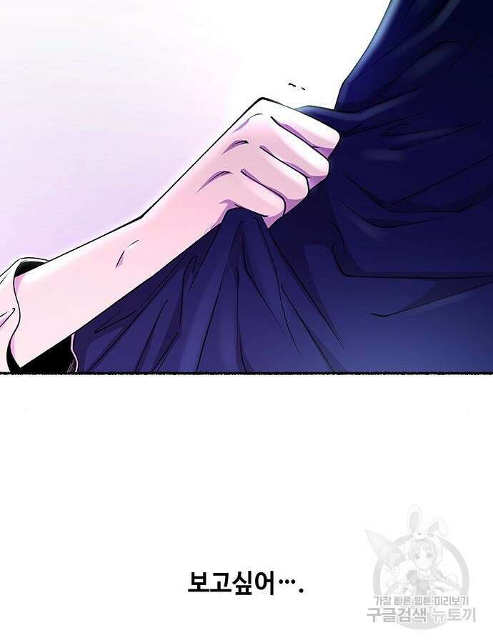 마른 가지에 바람처럼 159화 147