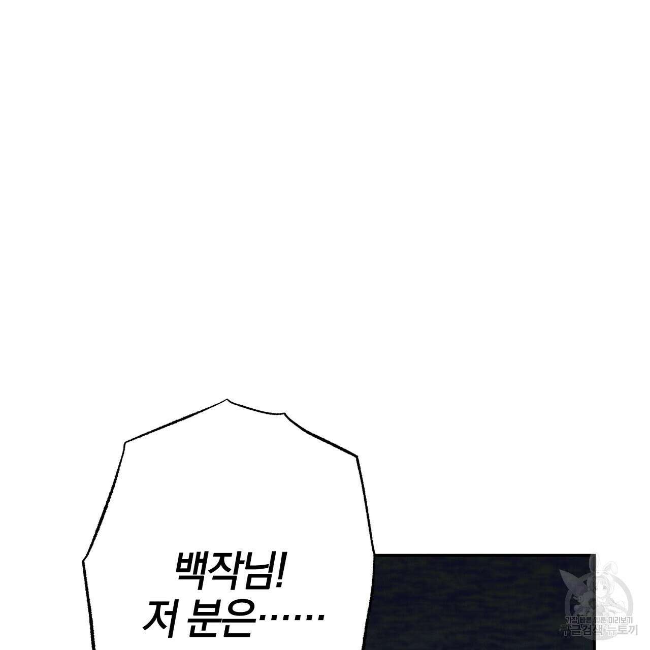 헌터와 매드 사이언티스트 4화 15
