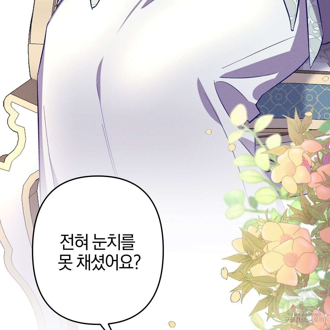 헌터와 매드 사이언티스트 4화 23