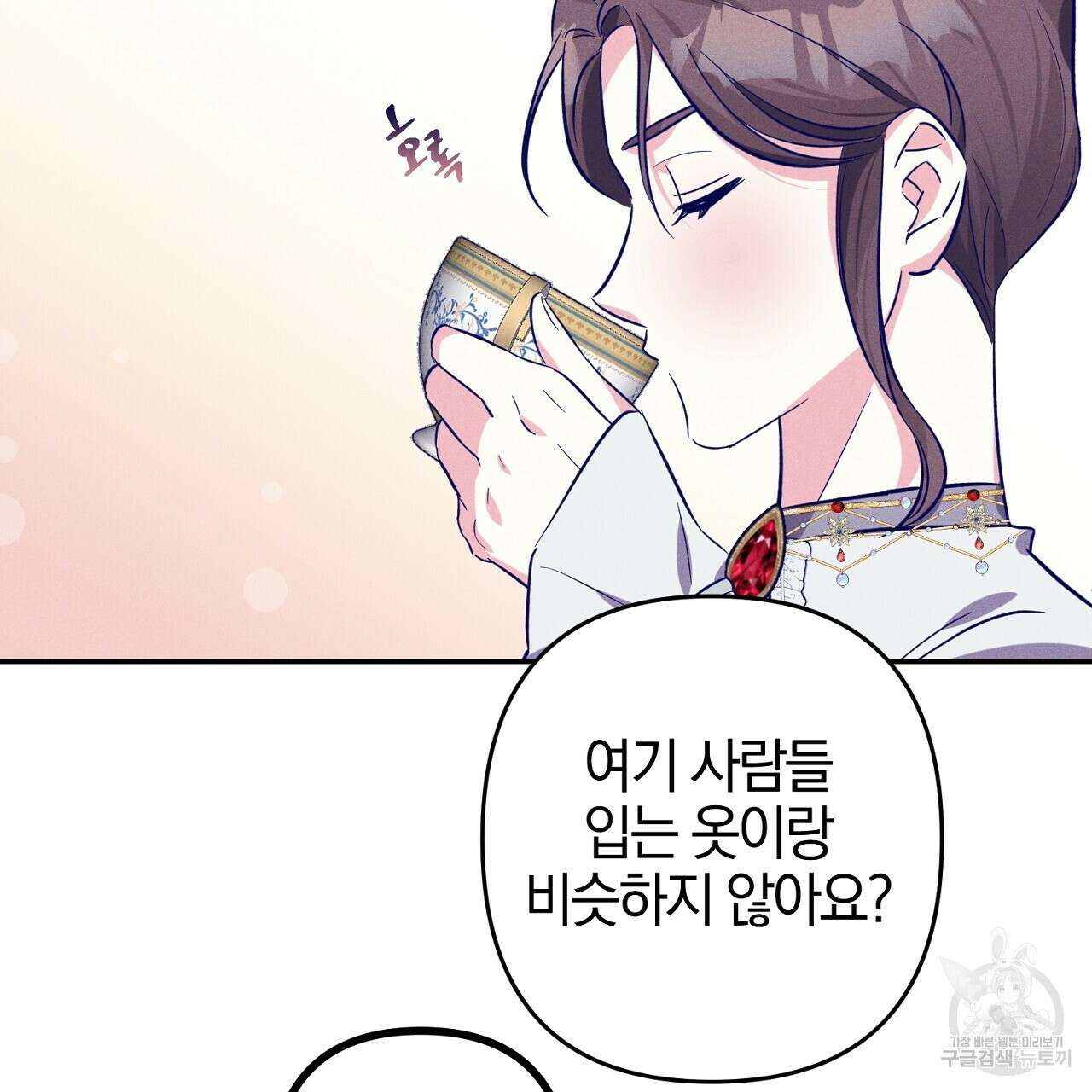 헌터와 매드 사이언티스트 4화 31