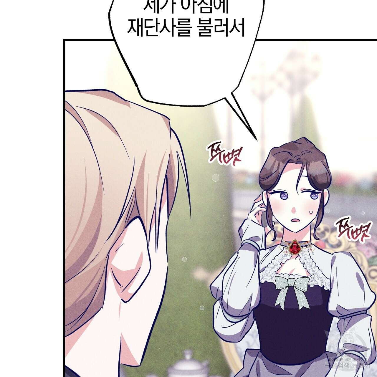 헌터와 매드 사이언티스트 4화 37