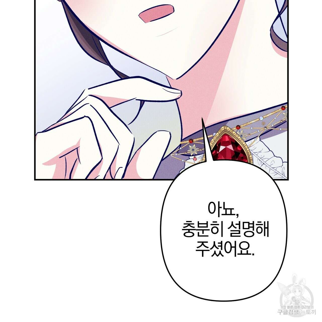 헌터와 매드 사이언티스트 4화 43
