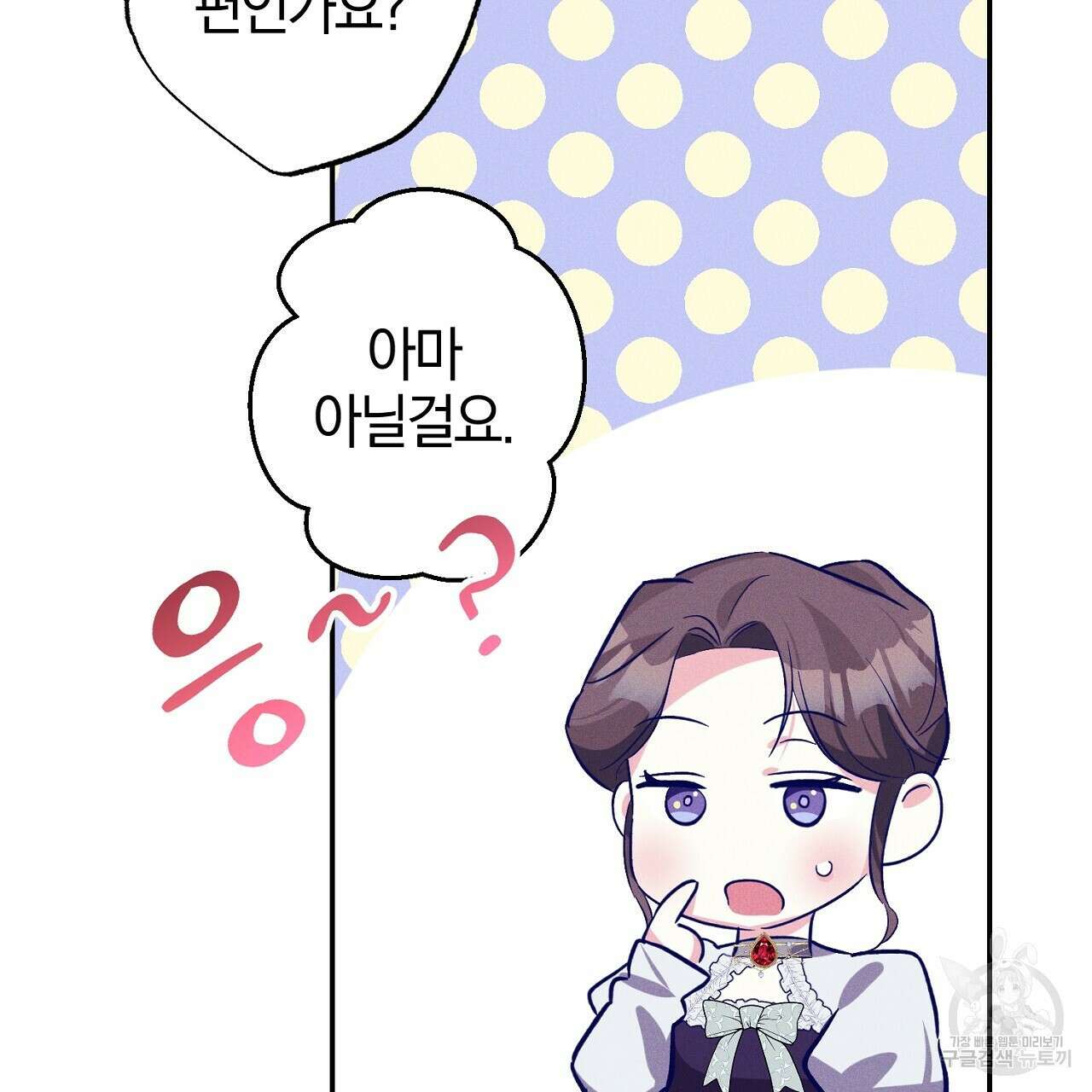 헌터와 매드 사이언티스트 4화 45