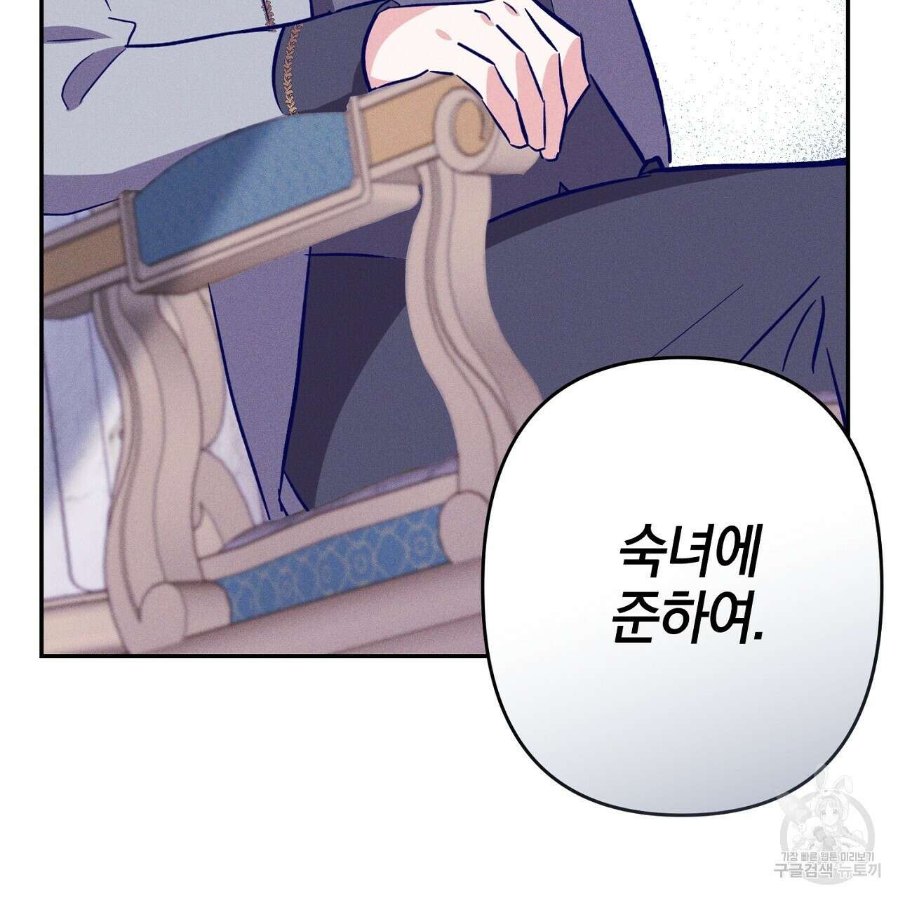 헌터와 매드 사이언티스트 4화 49