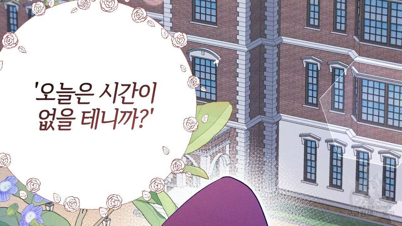 헌터와 매드 사이언티스트 8화 8