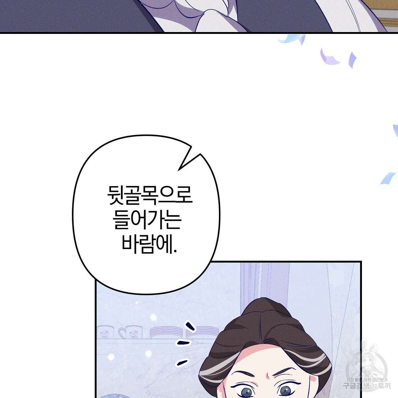 헌터와 매드 사이언티스트 8화 17