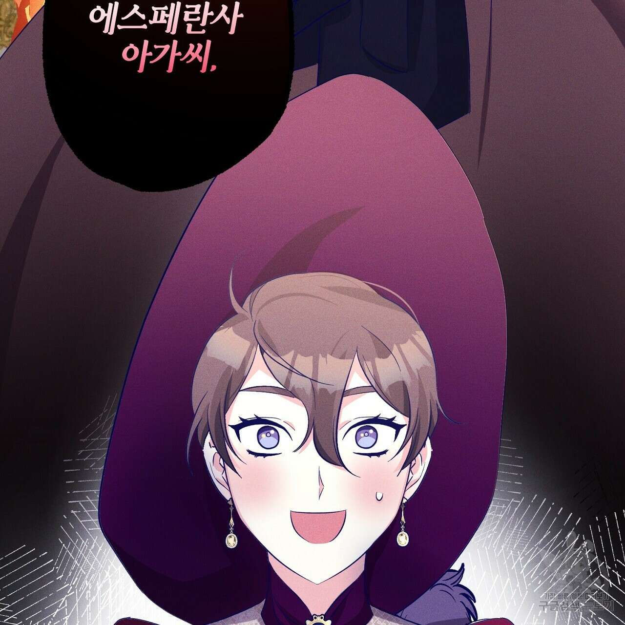 헌터와 매드 사이언티스트 8화 25