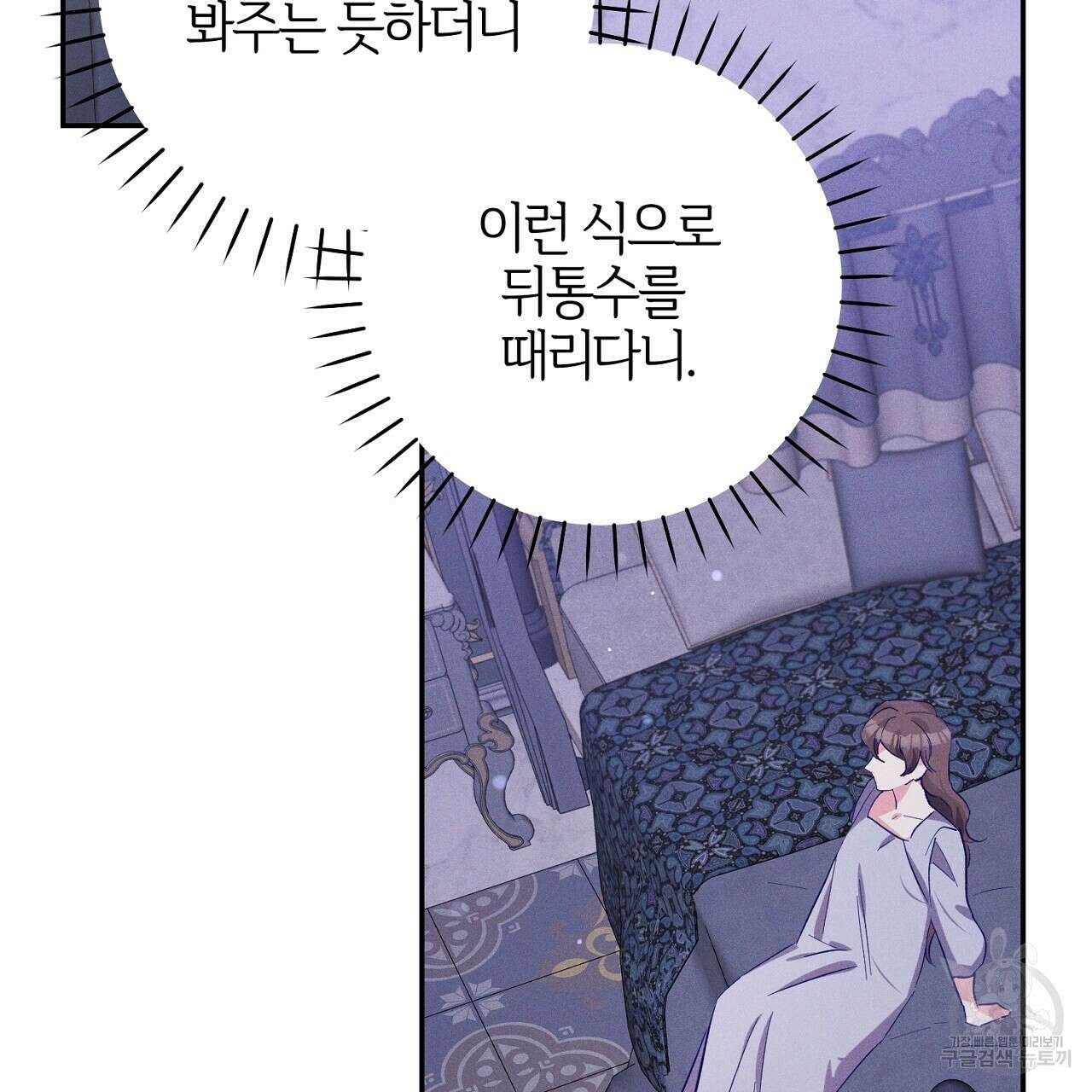 헌터와 매드 사이언티스트 8화 31