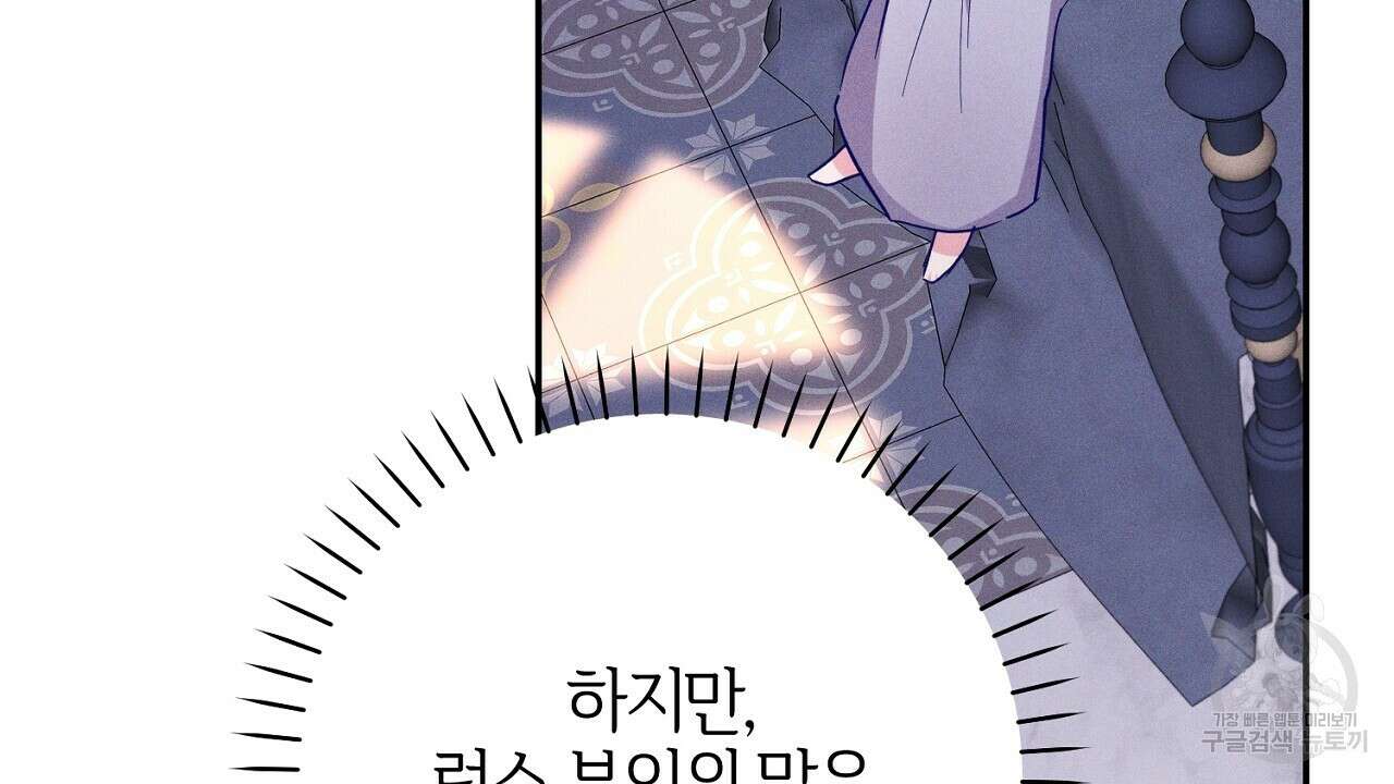 헌터와 매드 사이언티스트 8화 32