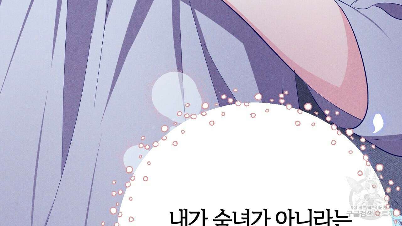 헌터와 매드 사이언티스트 8화 36
