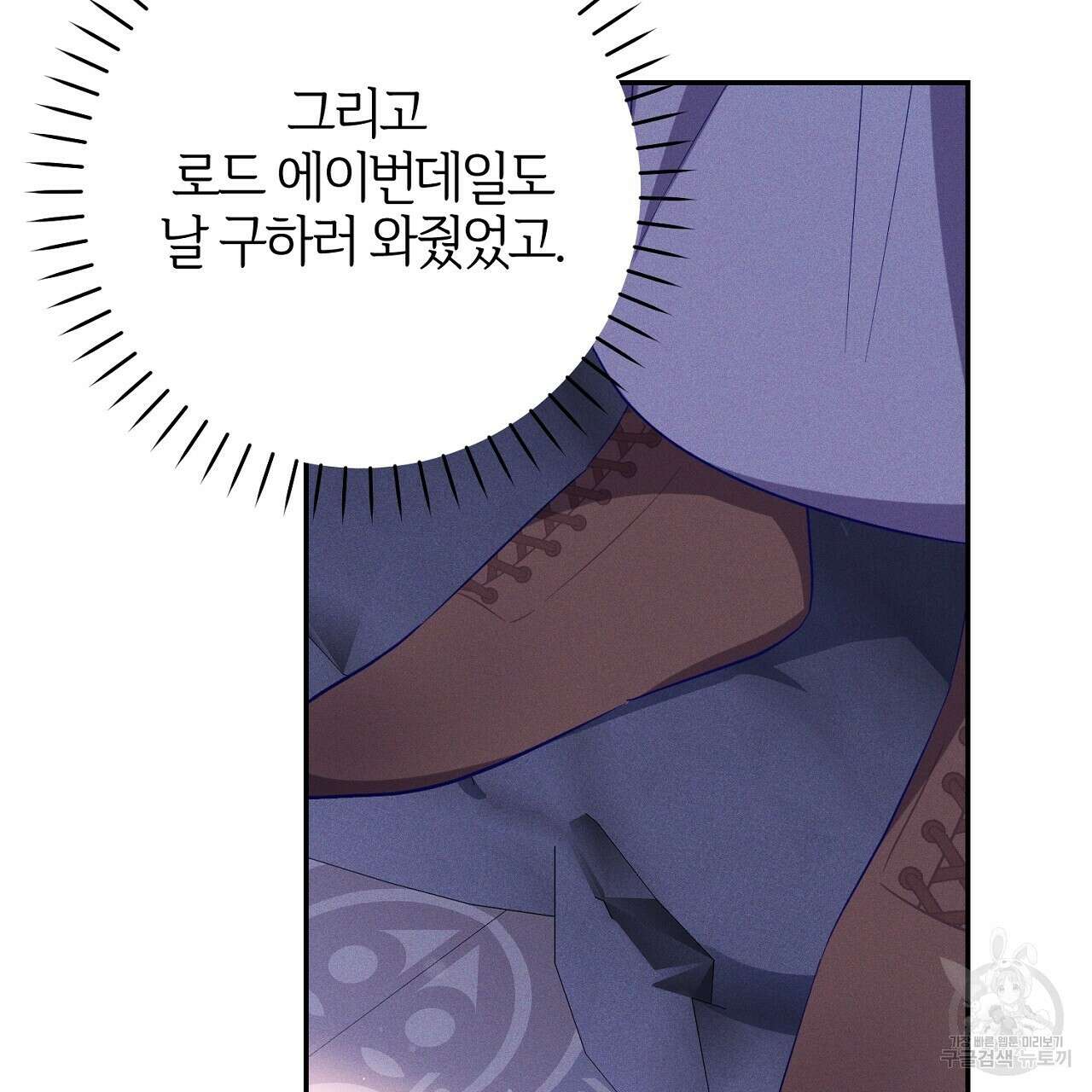 헌터와 매드 사이언티스트 8화 39