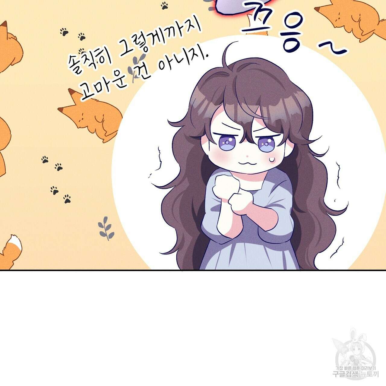 헌터와 매드 사이언티스트 8화 43