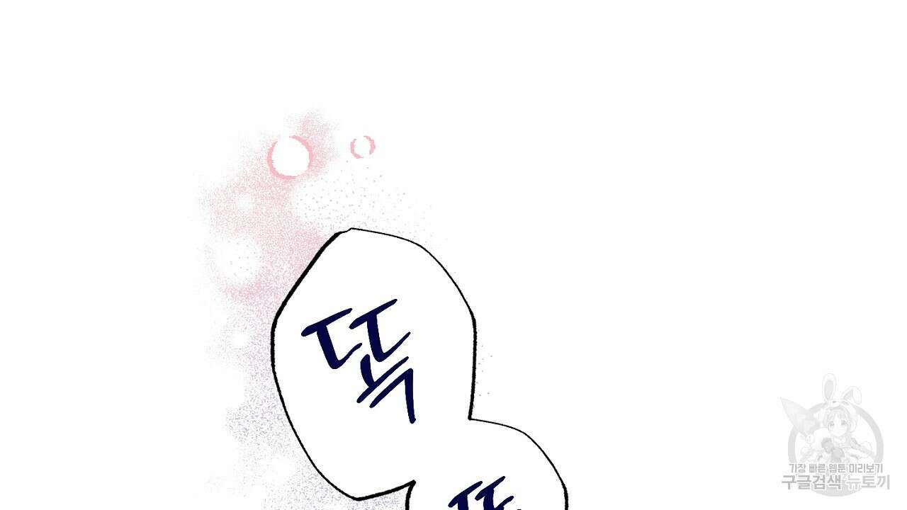 헌터와 매드 사이언티스트 8화 44