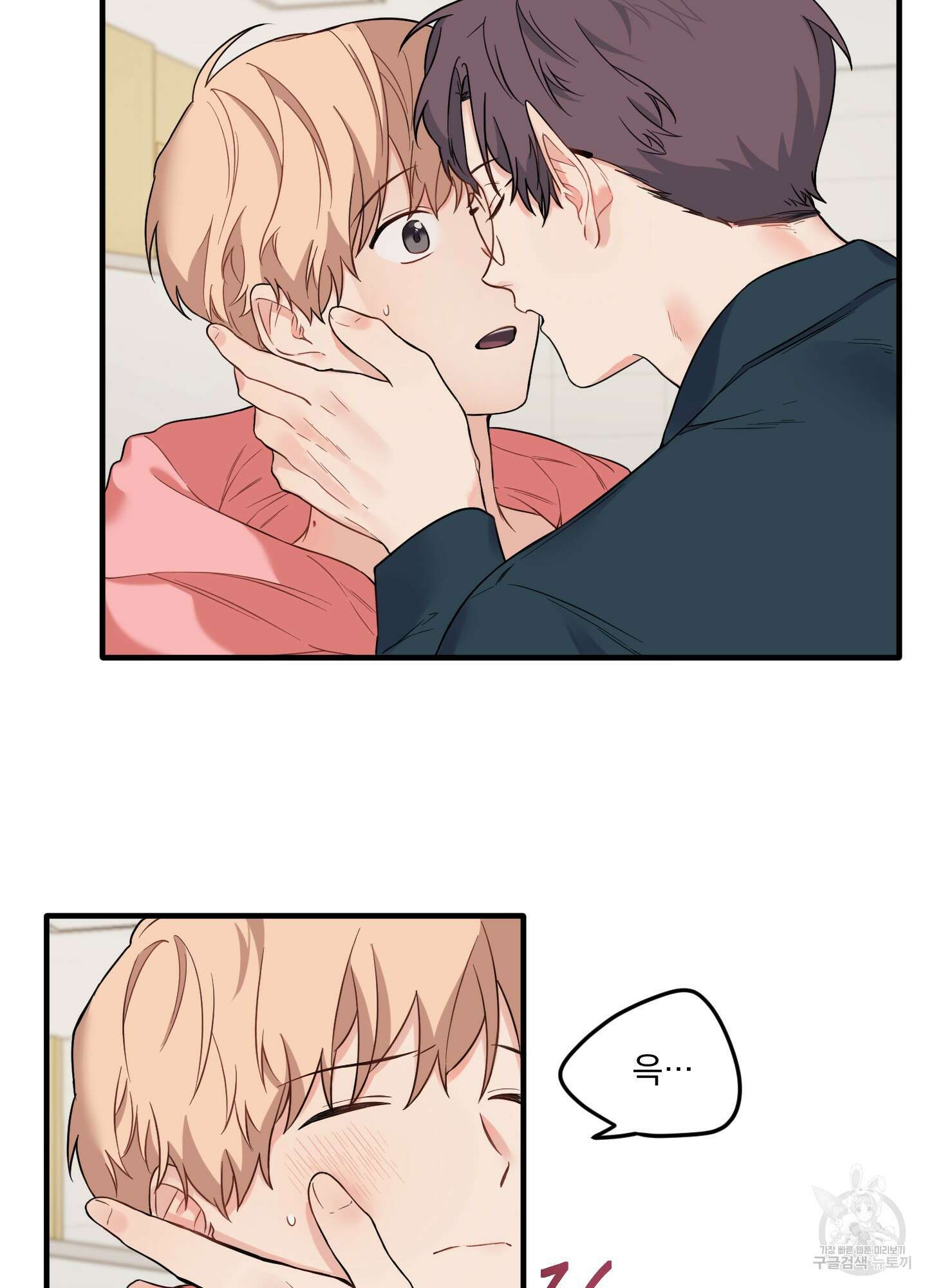블러드 앤드 러브 22화 2