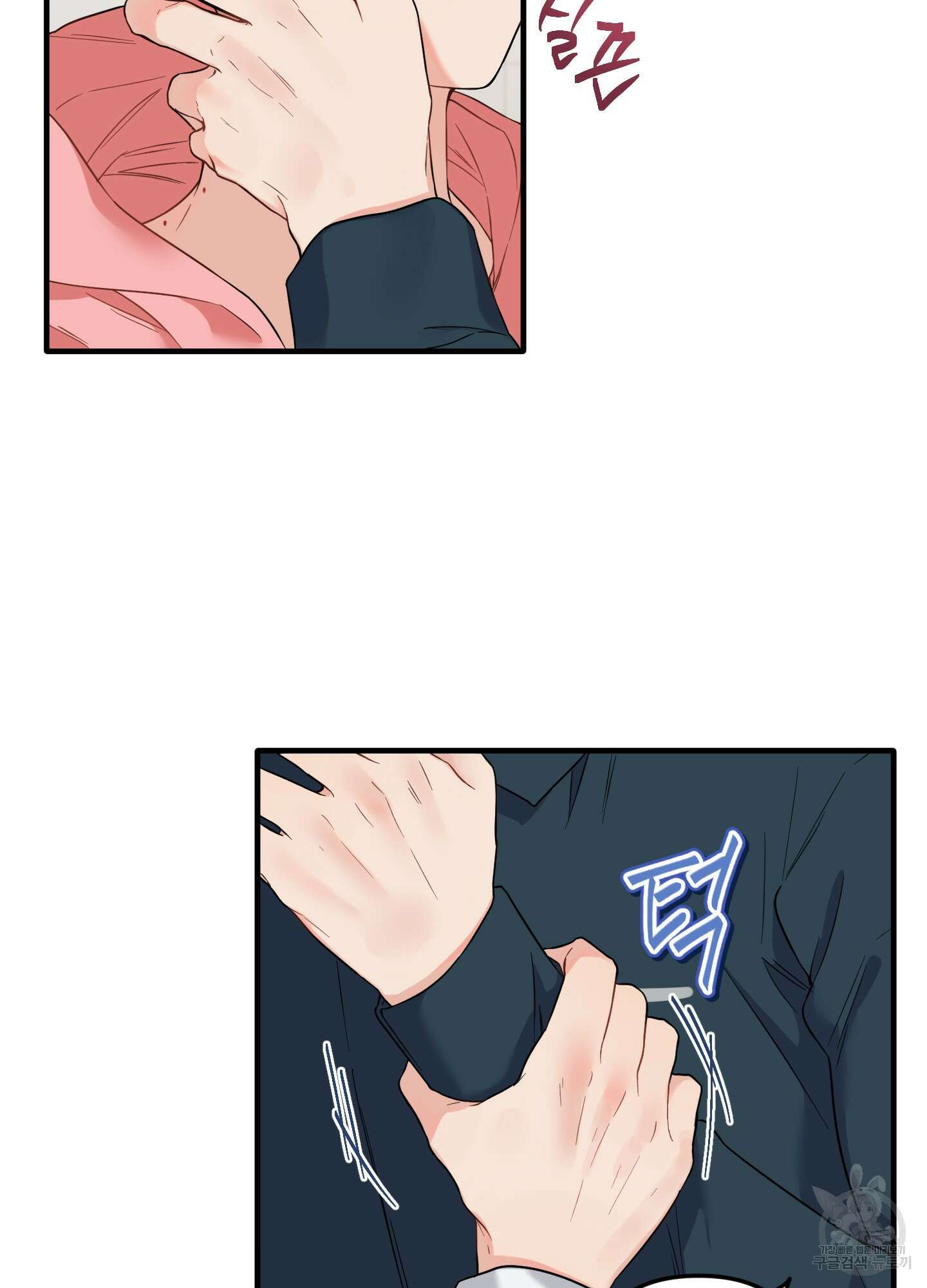 블러드 앤드 러브 22화 3