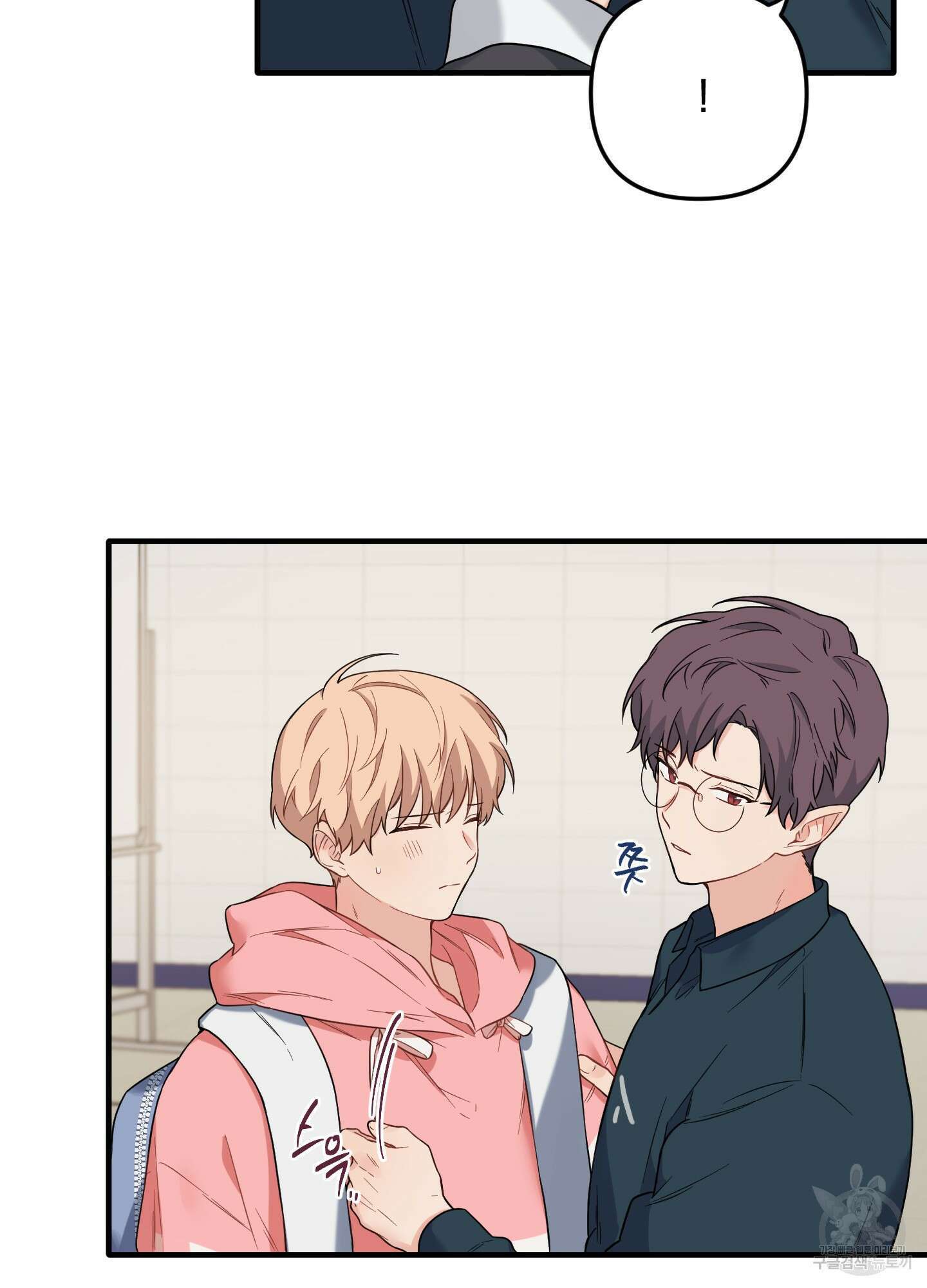 블러드 앤드 러브 22화 4