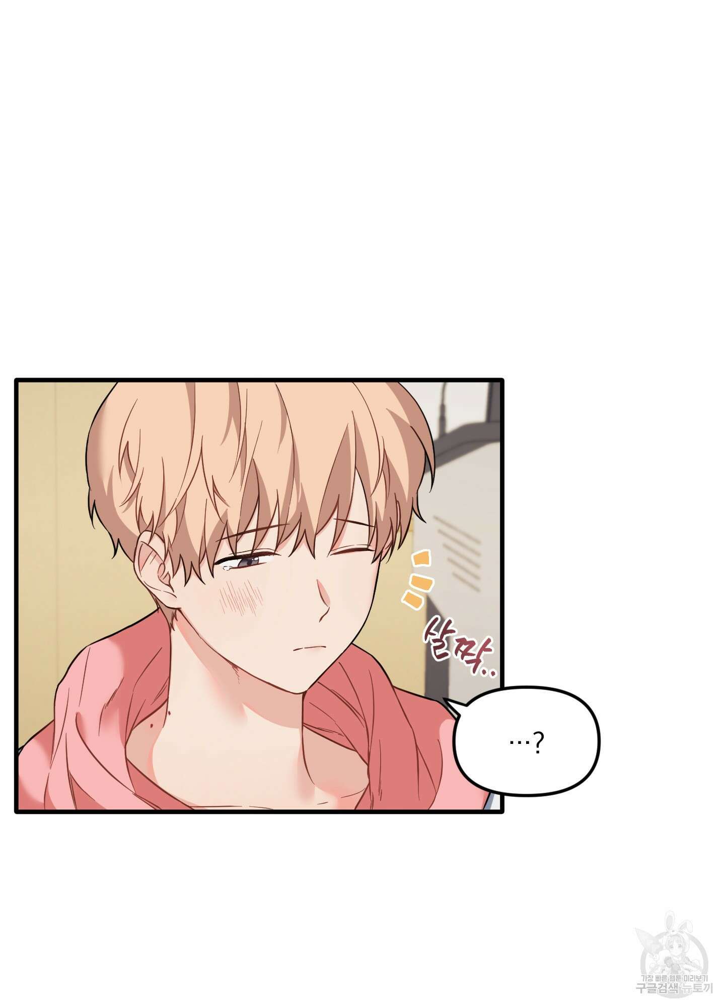 블러드 앤드 러브 22화 5