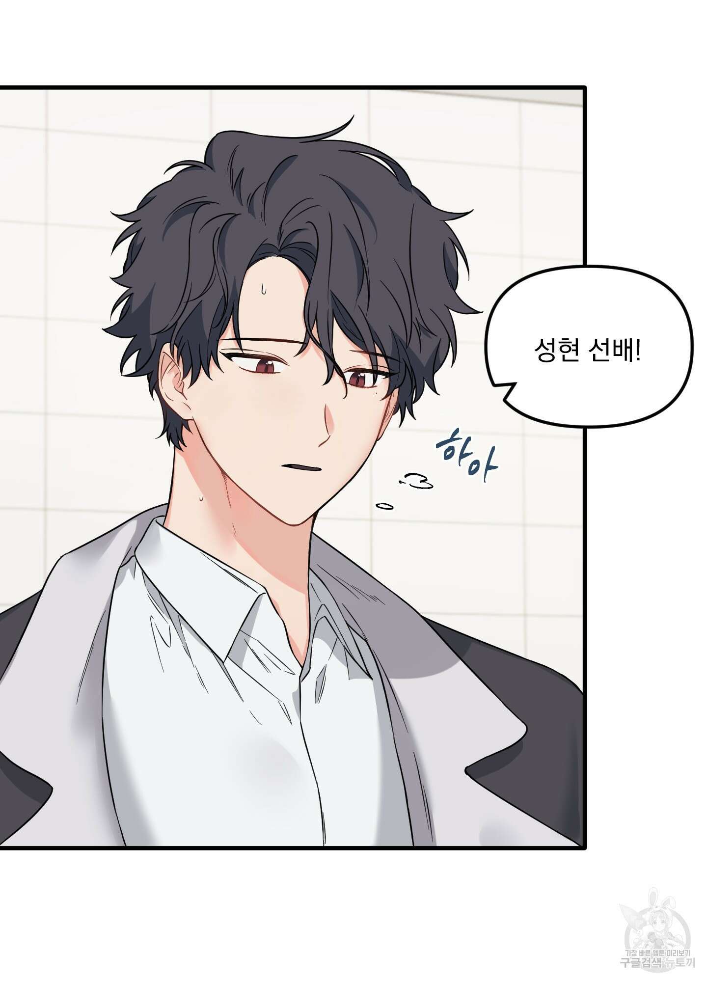 블러드 앤드 러브 22화 7