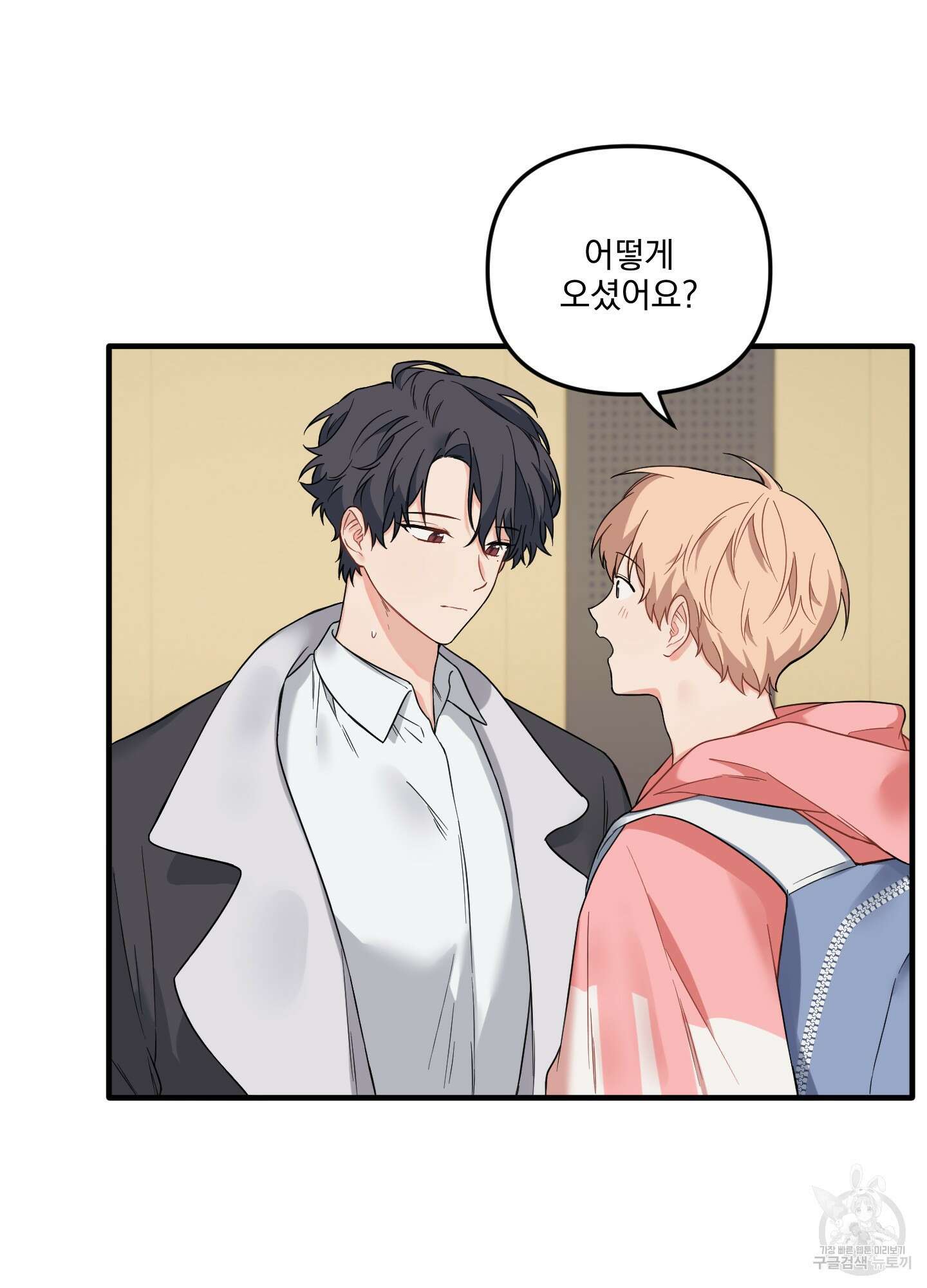 블러드 앤드 러브 22화 8