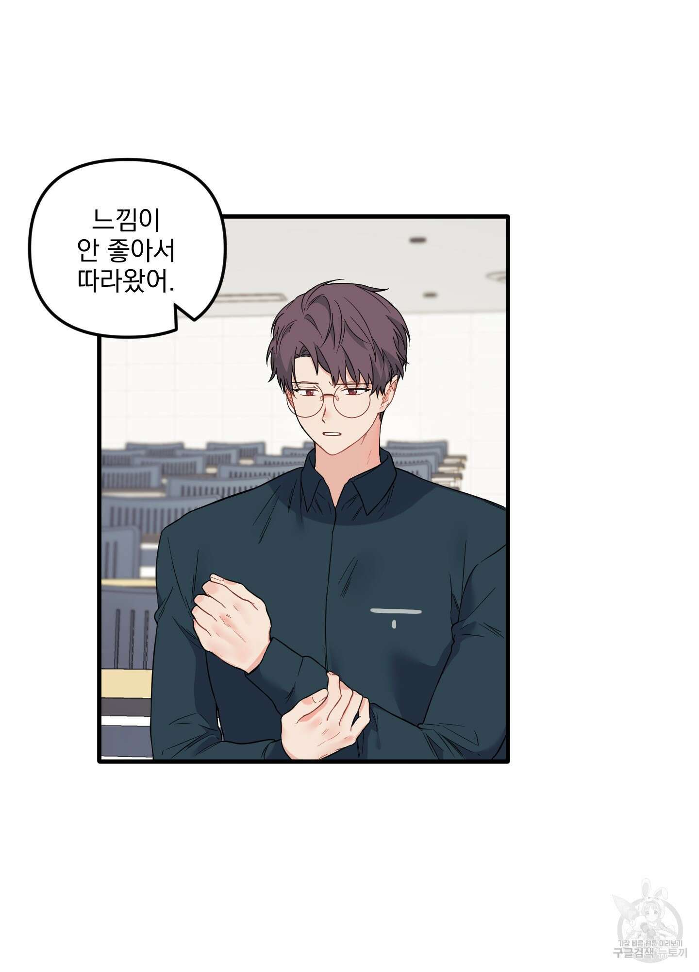 블러드 앤드 러브 22화 9