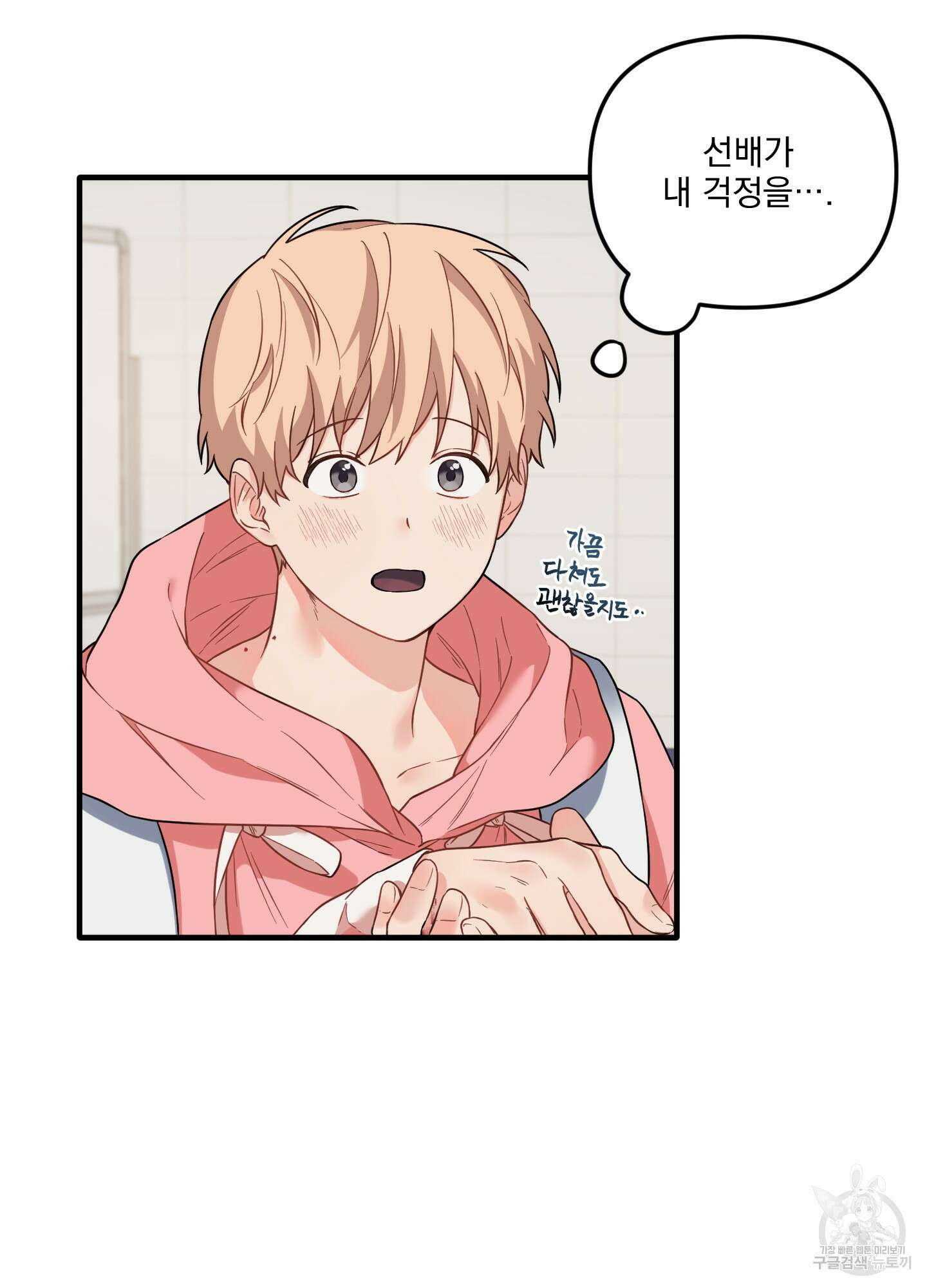 블러드 앤드 러브 22화 12