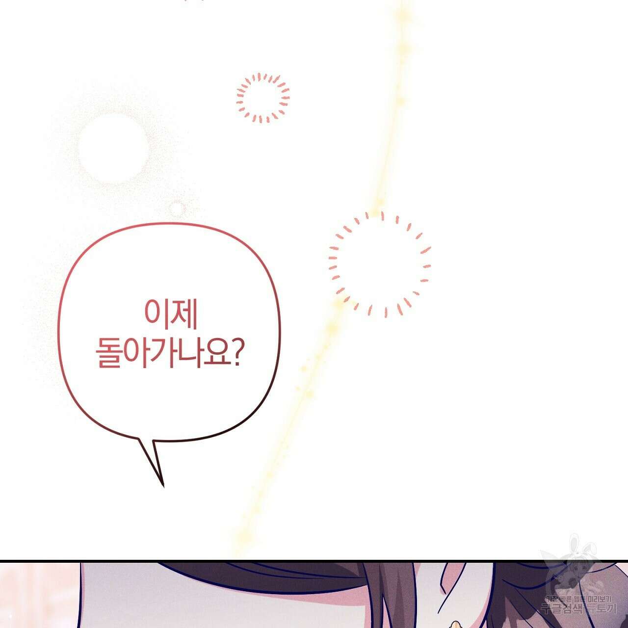헌터와 매드 사이언티스트 15화 3