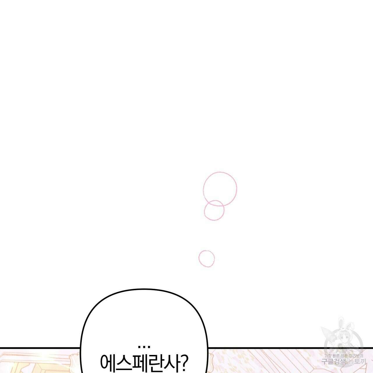 헌터와 매드 사이언티스트 15화 11