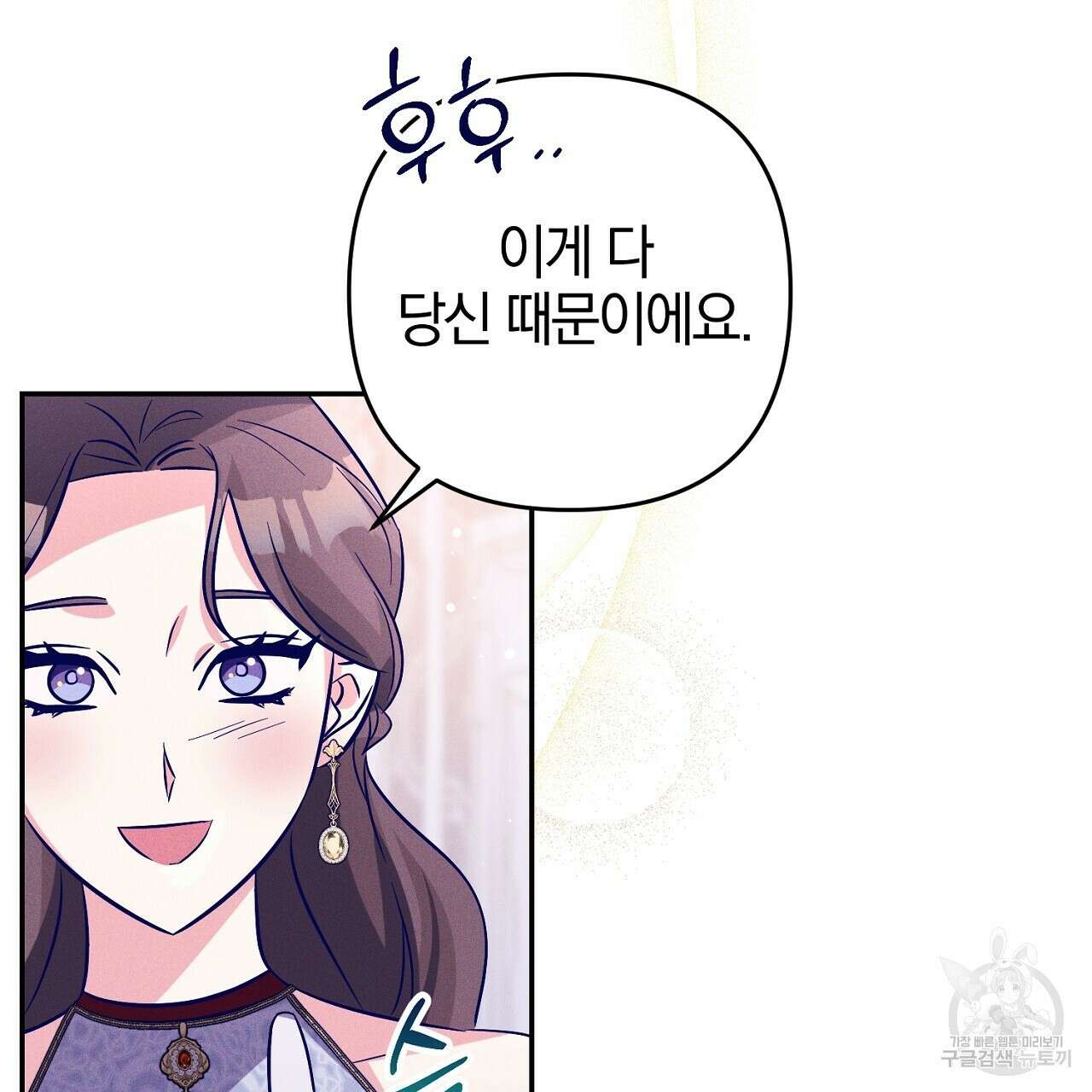 헌터와 매드 사이언티스트 15화 21