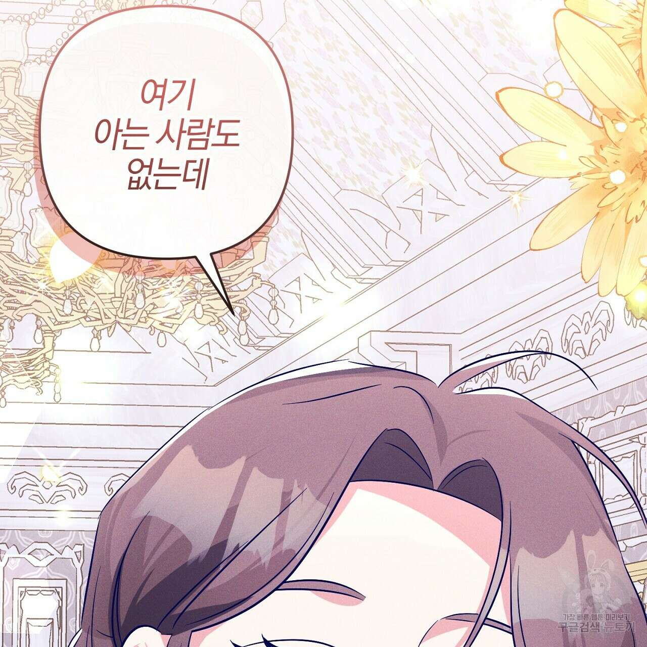 헌터와 매드 사이언티스트 15화 27