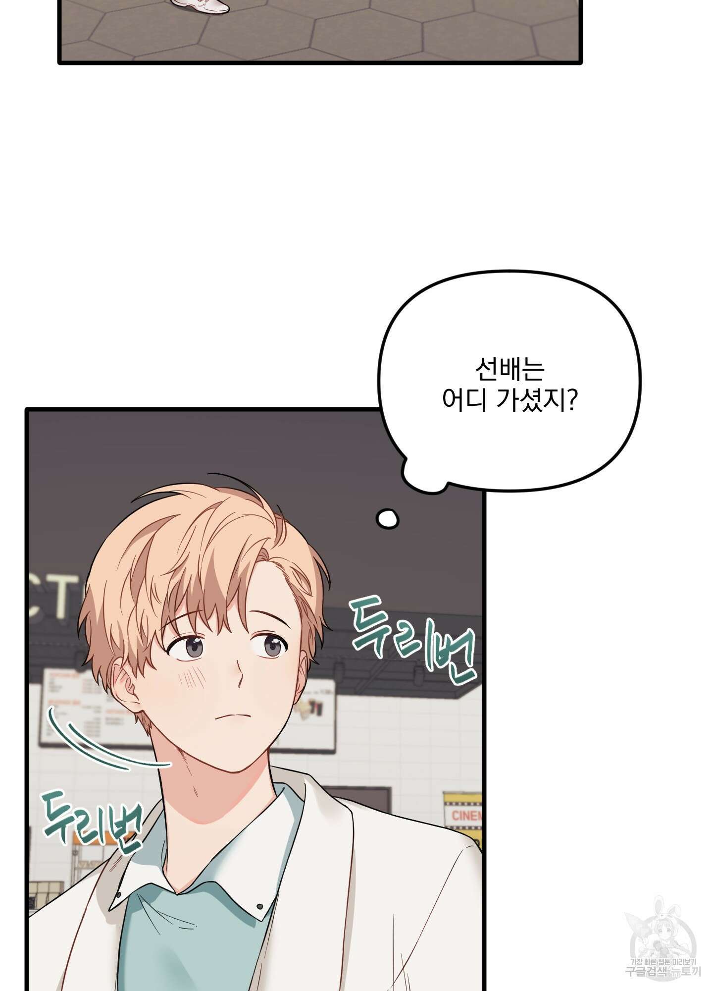 블러드 앤드 러브 26화 2