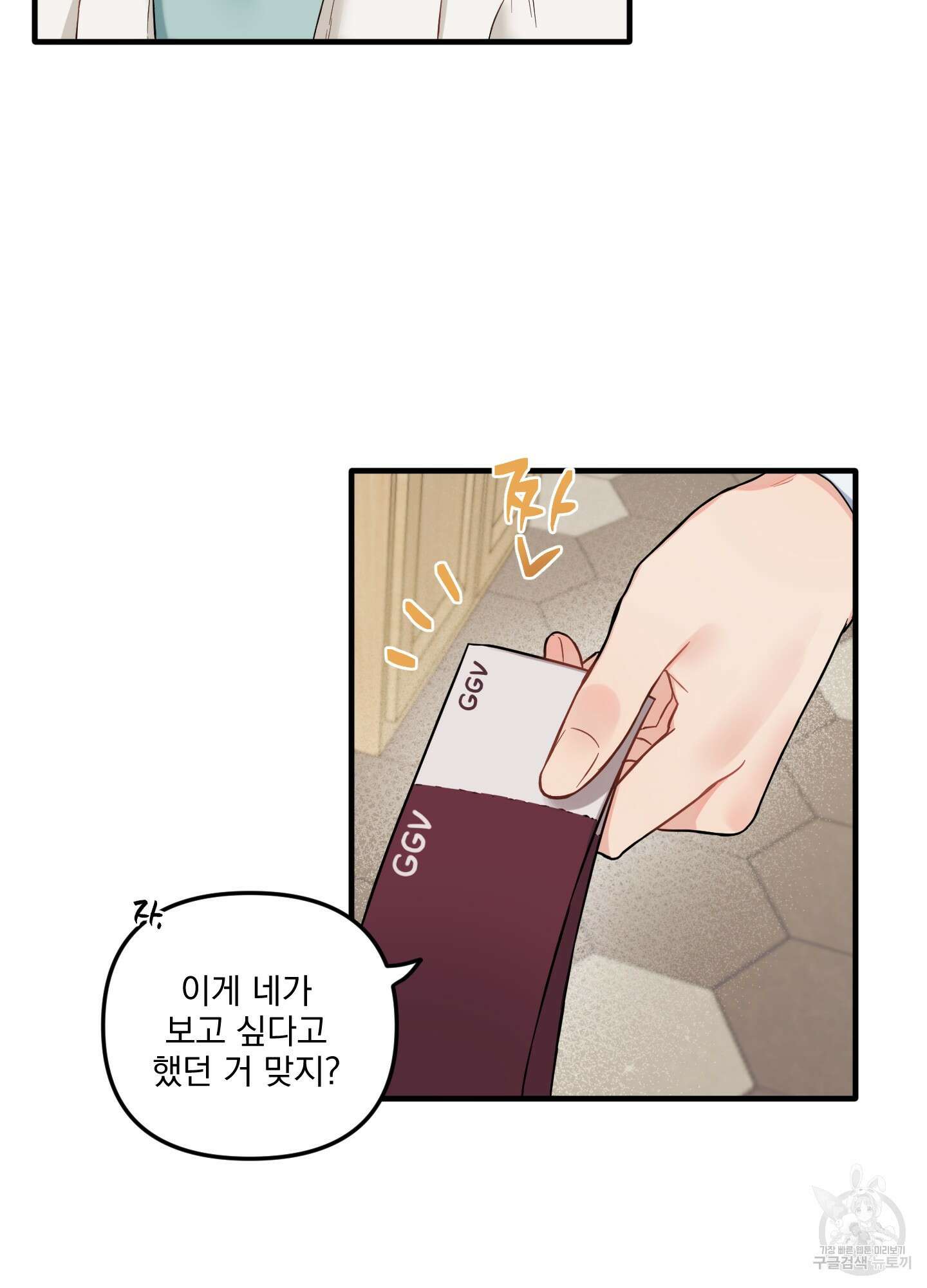 블러드 앤드 러브 26화 3
