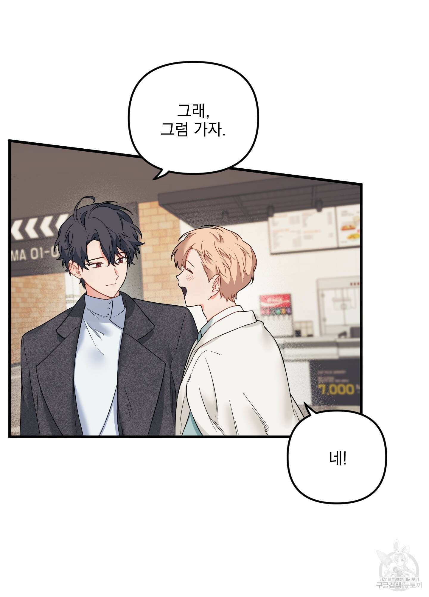 블러드 앤드 러브 26화 5