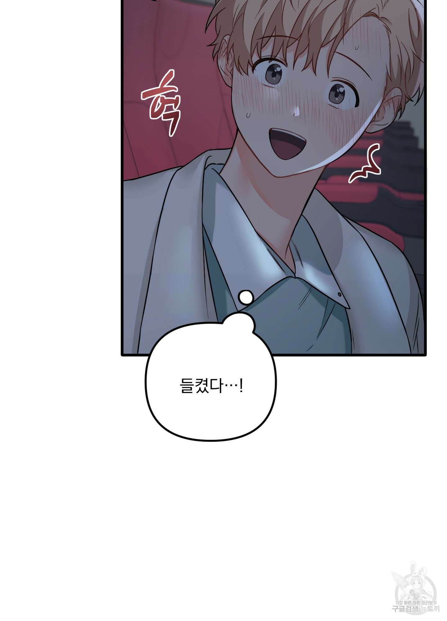 블러드 앤드 러브 26화 8