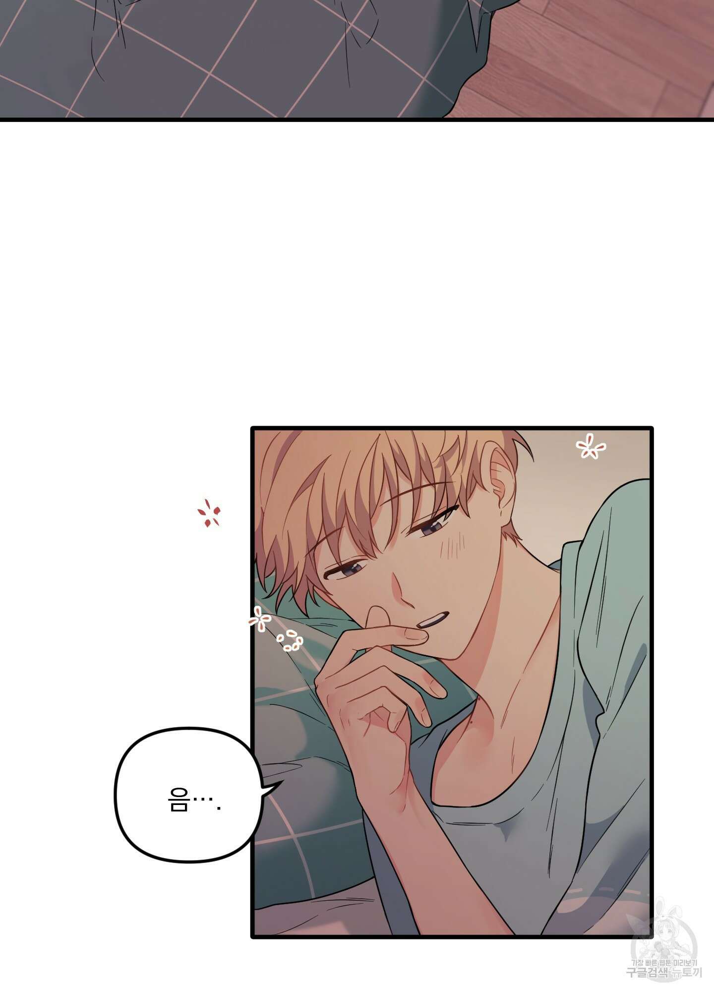 블러드 앤드 러브 28화 2