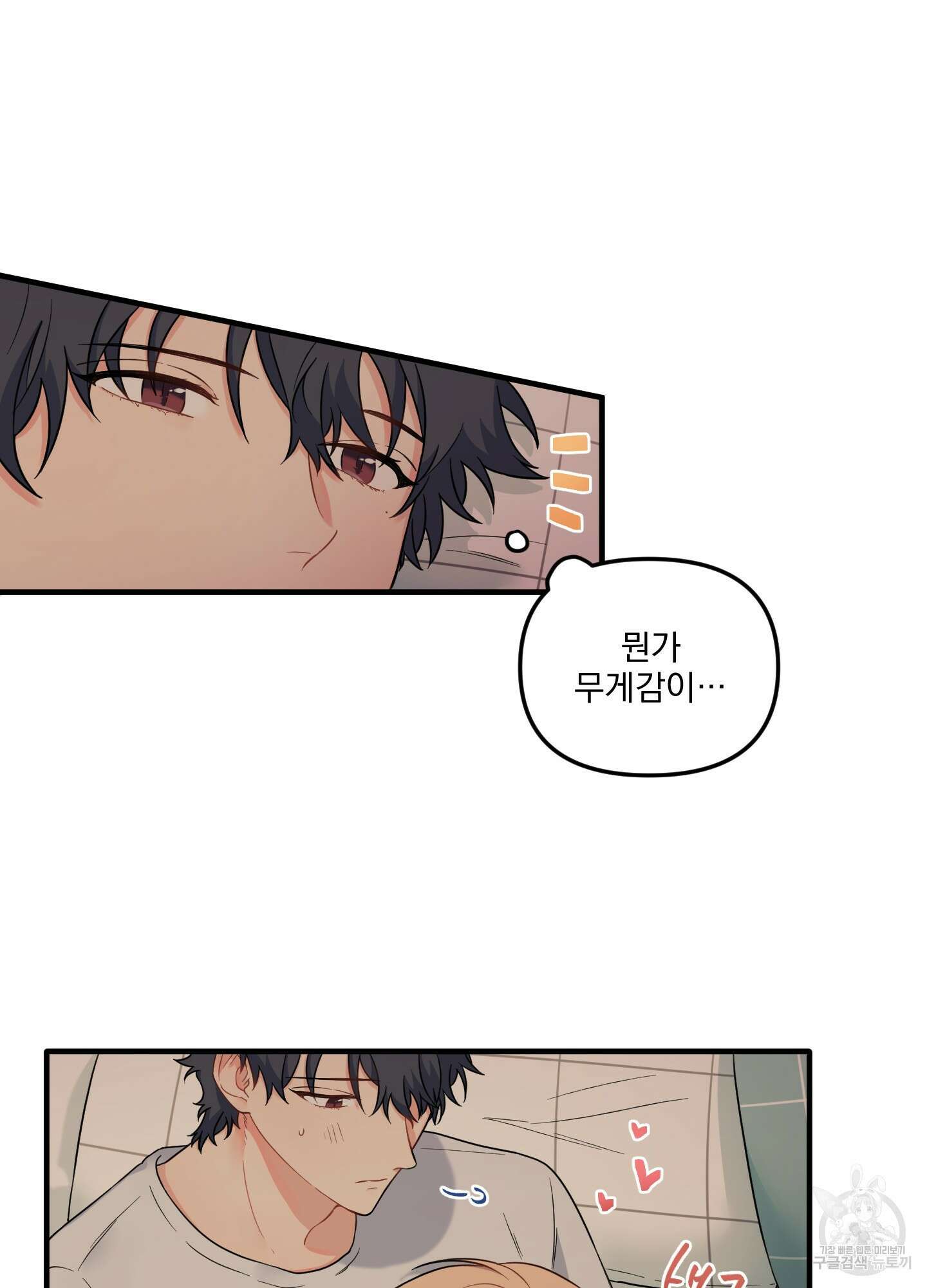 블러드 앤드 러브 28화 6