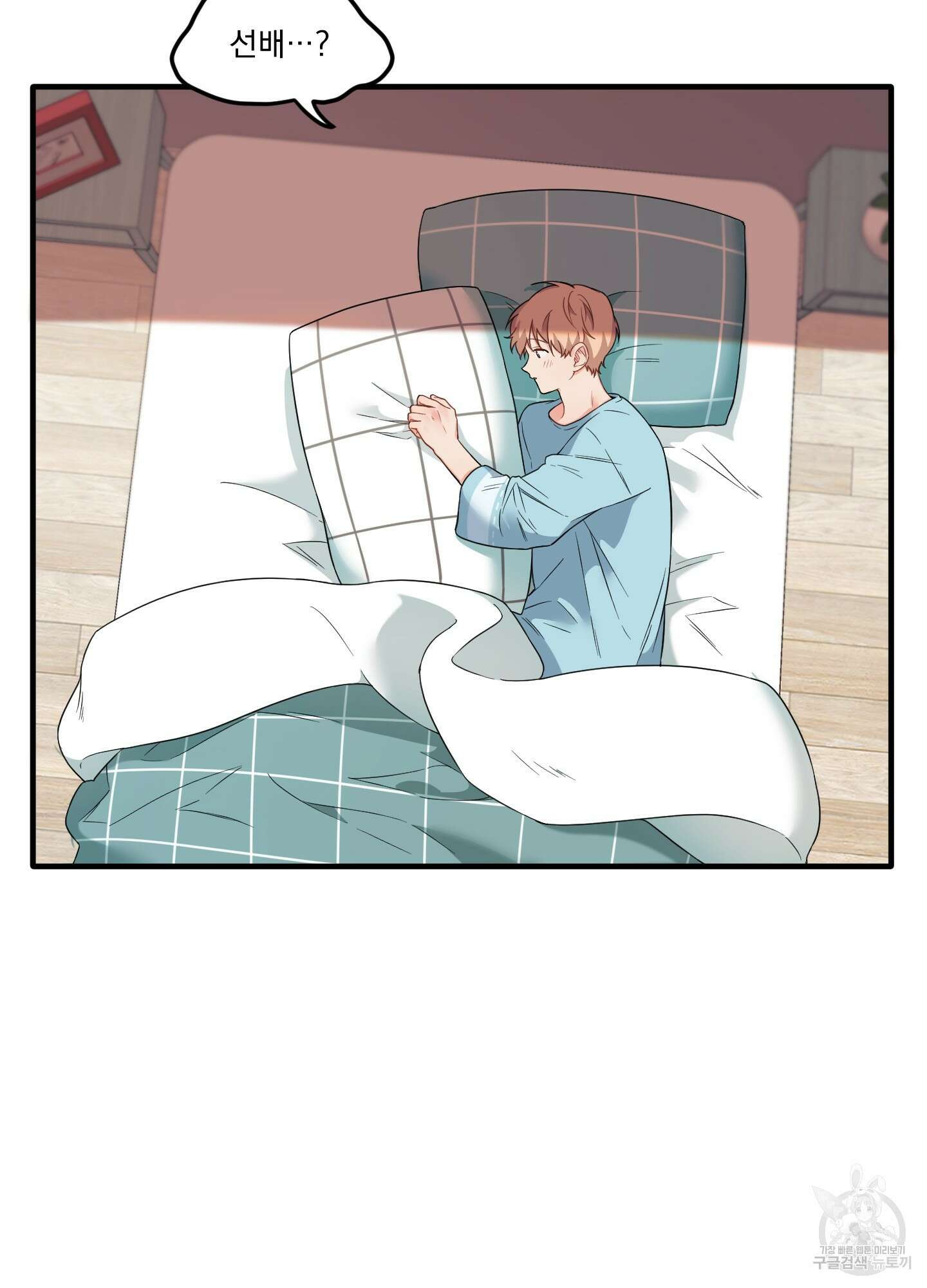 블러드 앤드 러브 28화 11