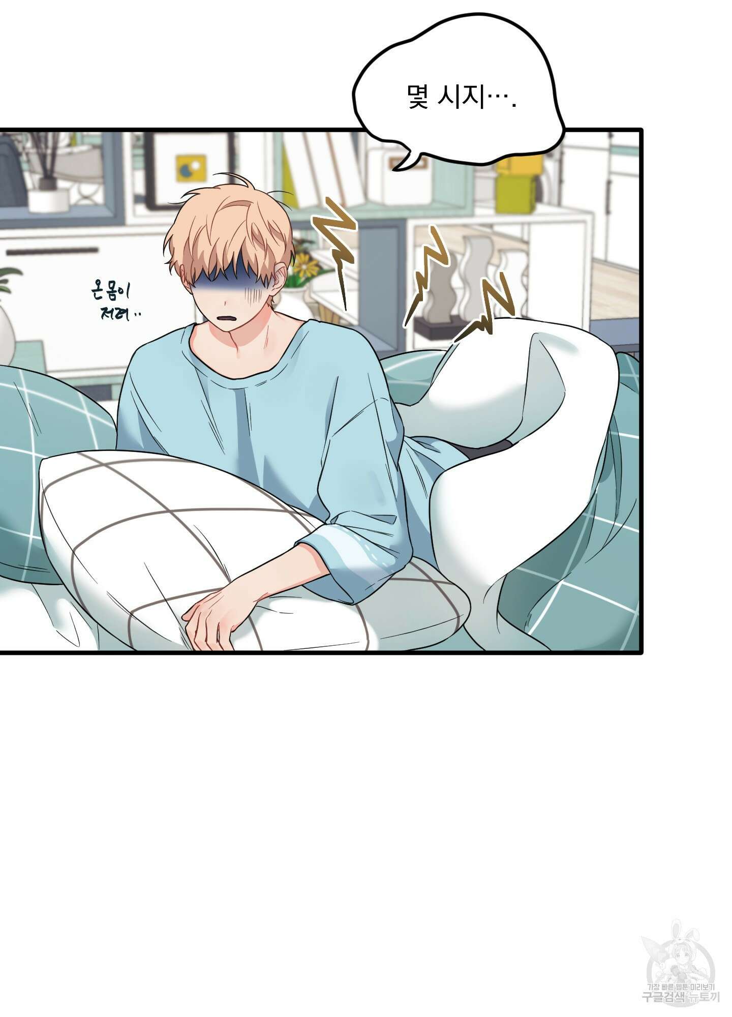 블러드 앤드 러브 28화 12