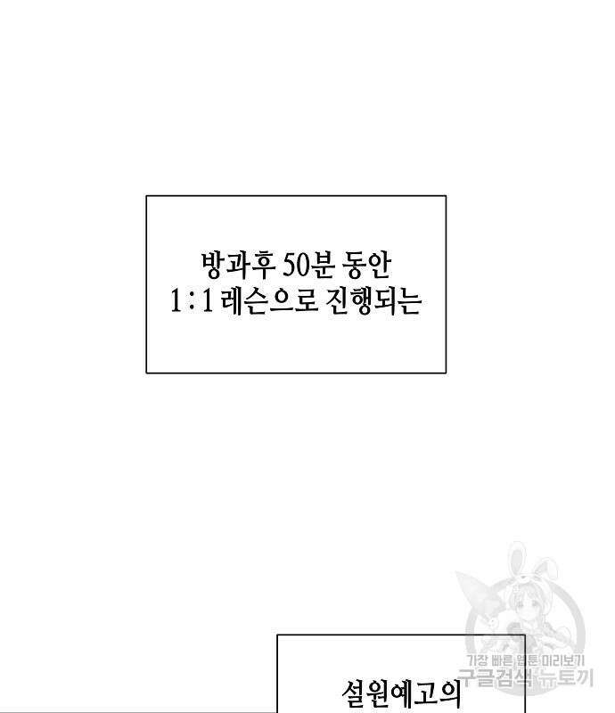 동생이 천재였다 6화 2