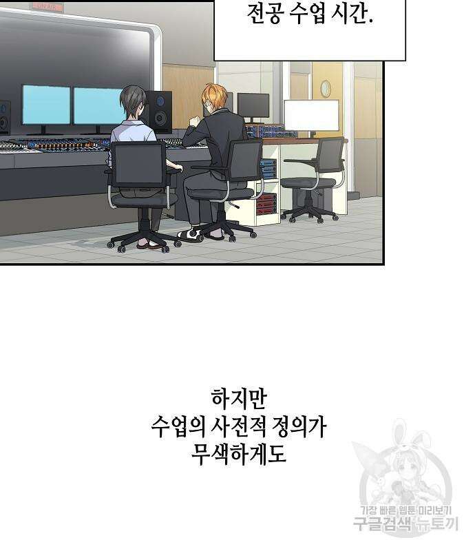 동생이 천재였다 6화 3