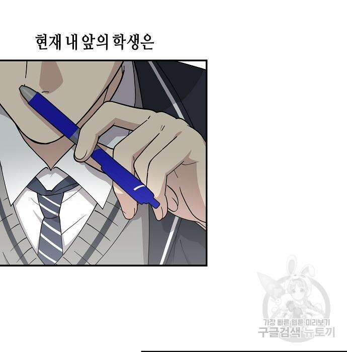 동생이 천재였다 6화 4