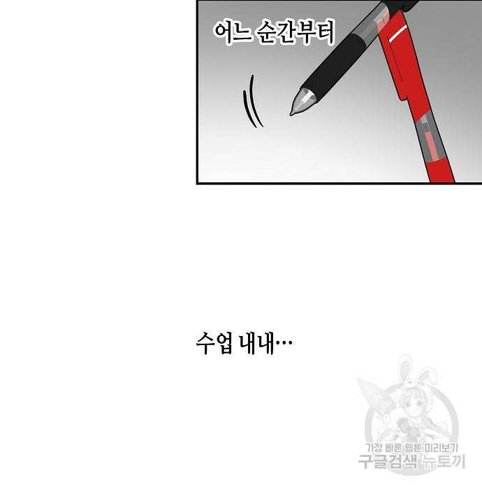 동생이 천재였다 6화 5