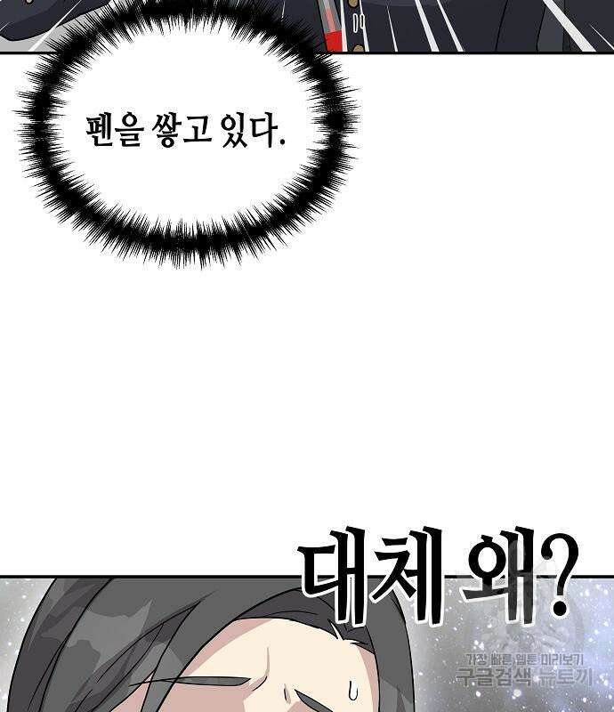 동생이 천재였다 6화 7