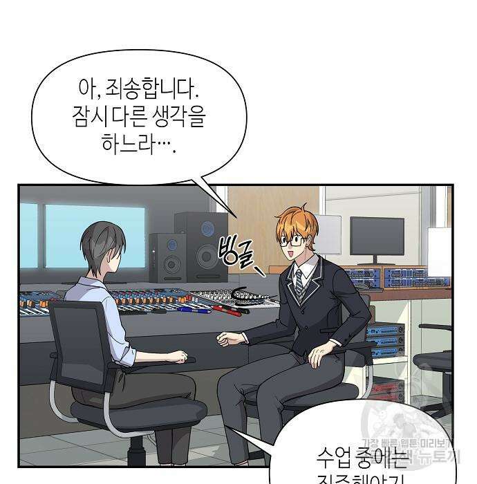 동생이 천재였다 6화 9