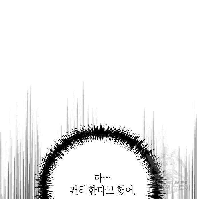 동생이 천재였다 6화 13