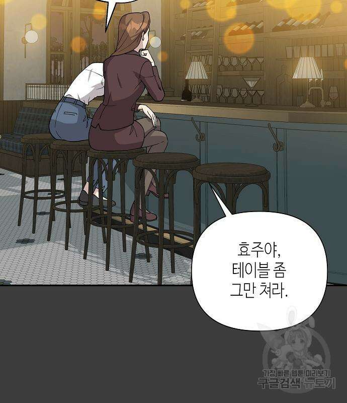 동생이 천재였다 6화 18