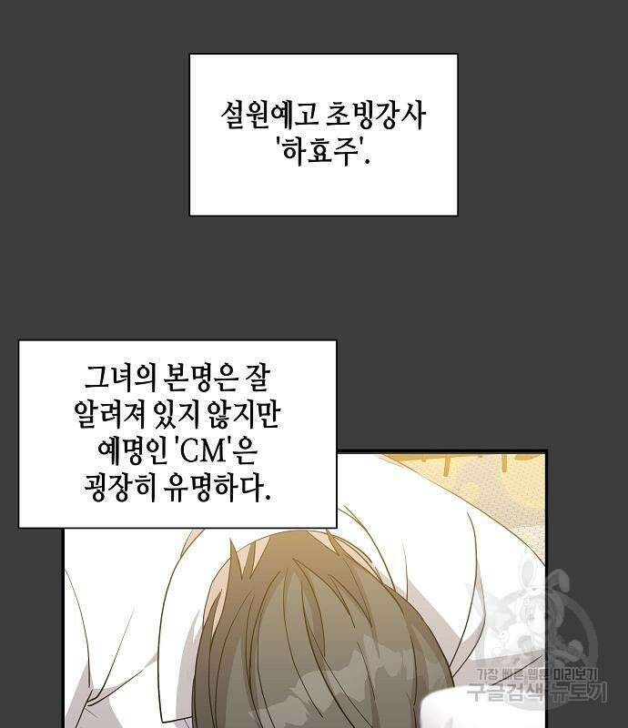 동생이 천재였다 6화 19
