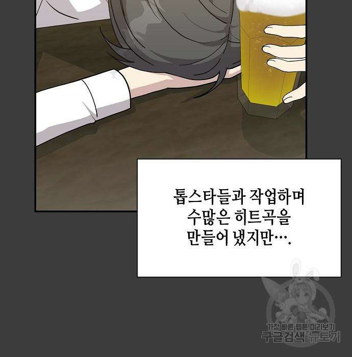 동생이 천재였다 6화 20